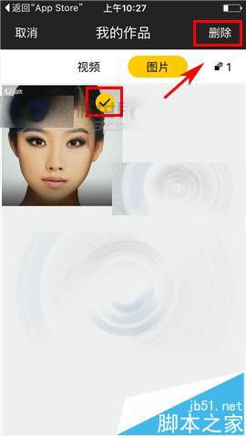 脸优怎么删除不想要的照片视频gif?