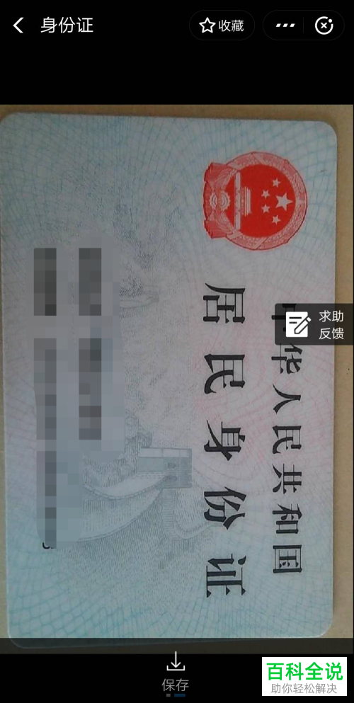 利用支付宝怎么找到自己的身份证照片