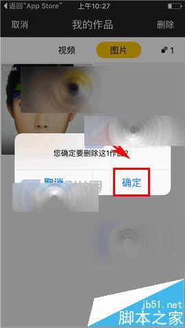 脸优怎么删除不想要的照片视频gif?