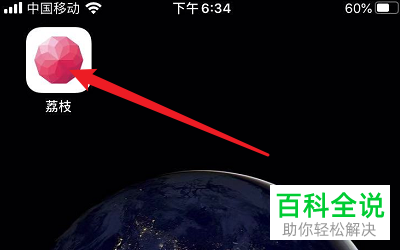 荔枝APP中怎么设置默认的音乐下载音质