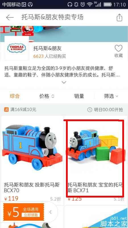 米折app怎么开启开抢提醒?