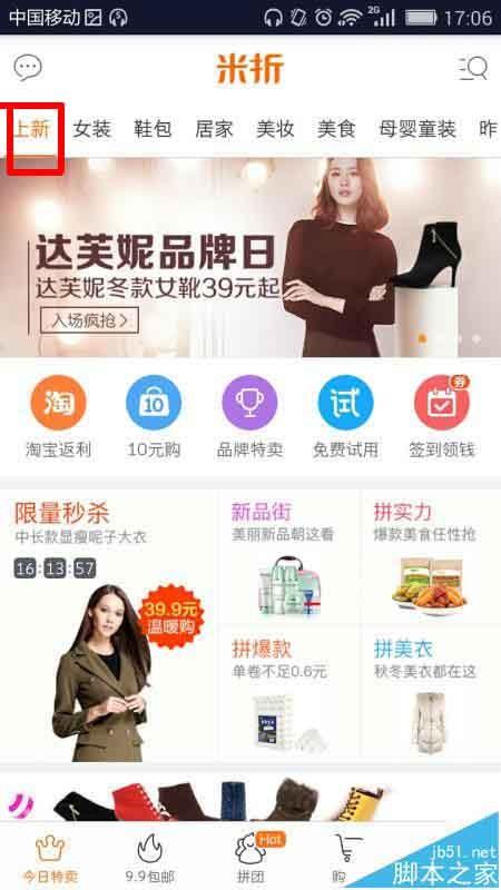 米折app怎么开启开抢提醒?