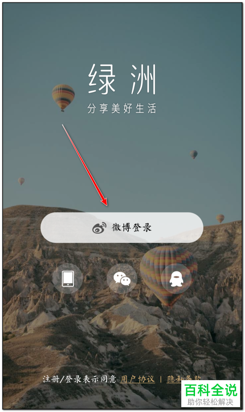 绿洲APP上的入驻免打扰怎么设置开启