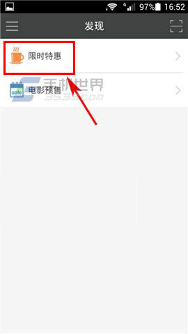 卖座电影如何查看电影限时特惠?卖座电影查看影票优惠情况