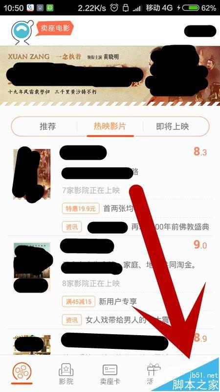 卖座电影如何设置添加订单到支付宝卡券