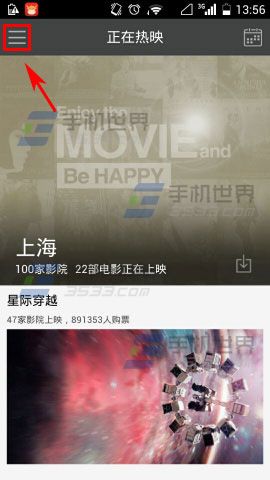 卖座电影怎么收藏电影院?卖座电影收藏电影院的方法