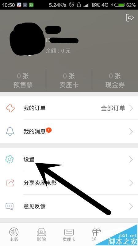 卖座电影如何设置添加订单到支付宝卡券