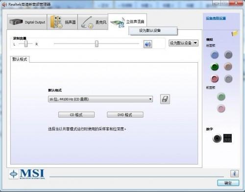 录制的歌曲只有人声没有伴奏怎么办?