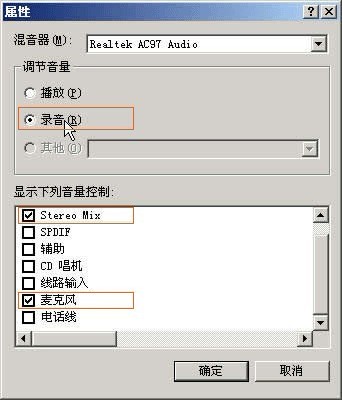 录制的歌曲只有人声没有伴奏怎么办?