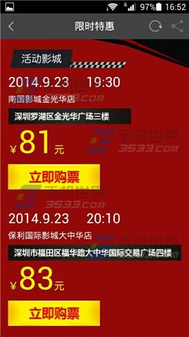 卖座电影如何查看电影限时特惠?卖座电影查看影票优惠情况