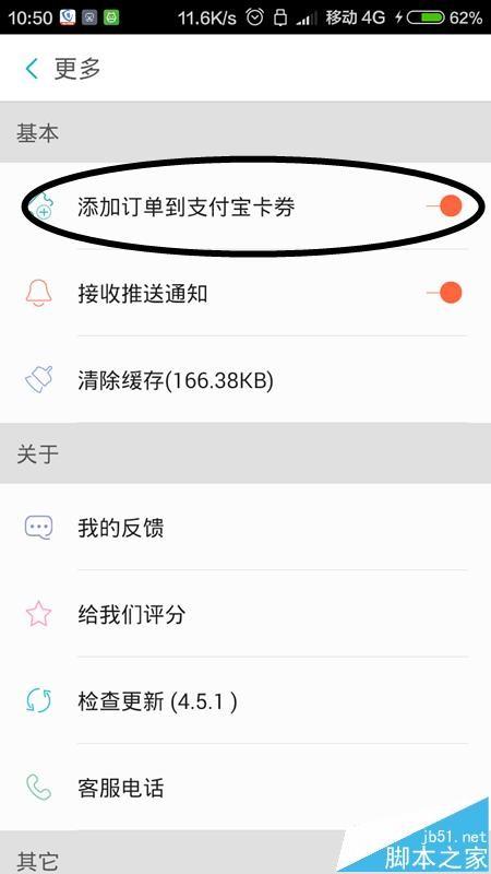 卖座电影如何设置添加订单到支付宝卡券