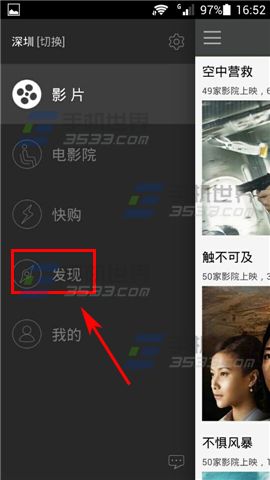 卖座电影如何查看电影限时特惠?卖座电影查看影票优惠情况