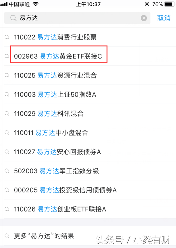 买支付宝基金有什么技巧（新手怎么在支付宝买基金）