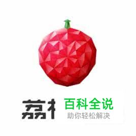 荔枝fm有电脑版么？电脑上怎么用荔枝fm