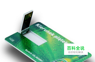 两种方法教你怎么恢复U盘删除的文件