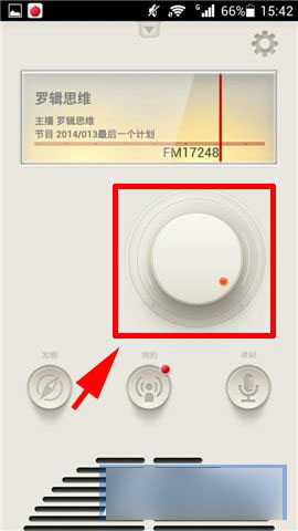 荔枝FM怎么选台 荔枝FM电台选台方法步骤图解