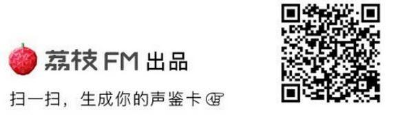 荔枝fm声鉴卡怎么玩 荔枝fm声鉴卡制作方法