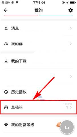 荔枝FM草稿箱中的音频怎么发布?