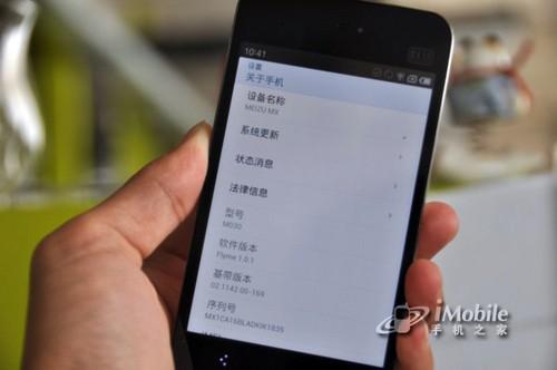 魅族Flyme开放下载 所有机型均可升级(附Flyme系统下载地址)