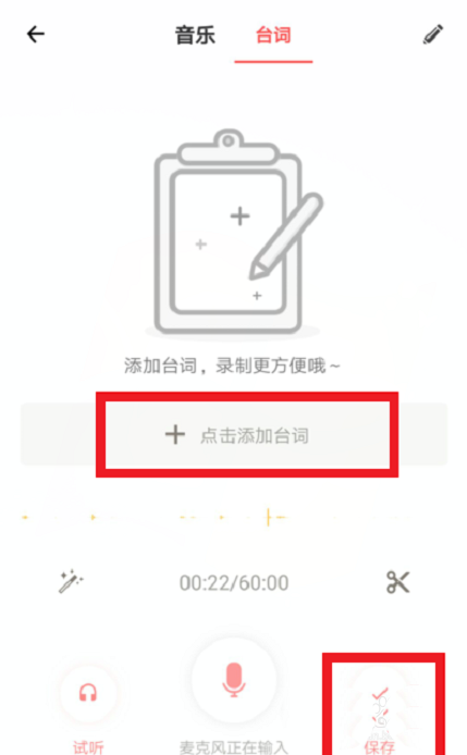 荔枝fm怎么录音? 荔枝发布声音的方法