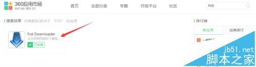 荔枝fm电脑版怎么将歌曲下载到本地?