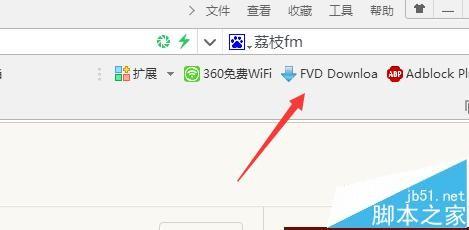 荔枝fm电脑版怎么将歌曲下载到本地?