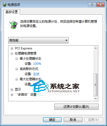 两种方法教你Win7系统怎么关闭CPU处理器睿频功能