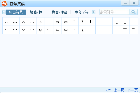 两种方法教你破折号怎么打出来