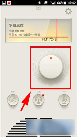 荔枝FM怎么选台 荔枝FM电台选台方法步骤图解