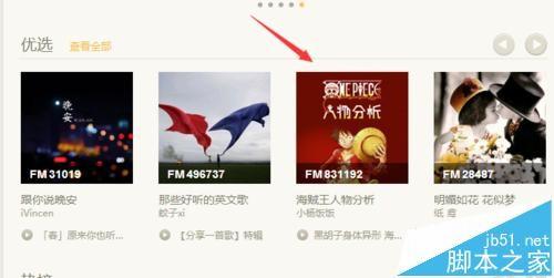 荔枝fm电脑版怎么将歌曲下载到本地?