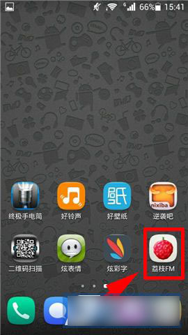 荔枝FM怎么选台 荔枝FM电台选台方法步骤图解