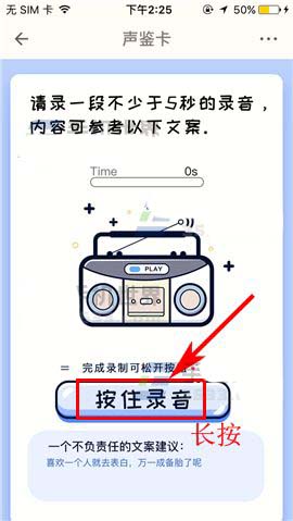 荔枝FM网络电台怎么使用声鉴卡鉴别声音?