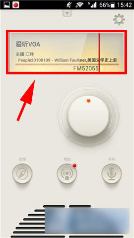 荔枝FM怎么选台 荔枝FM电台选台方法步骤图解