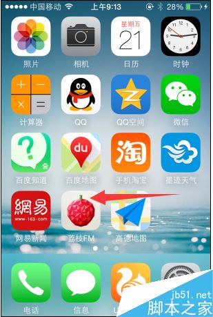 荔枝FM缓存怎么清除  荔枝FM清除缓存教程