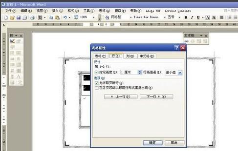 米字格的制作方法