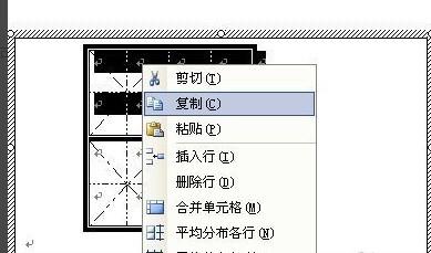 米字格的制作方法