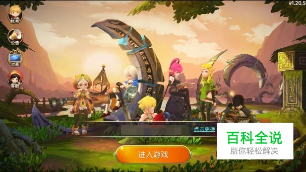 龙之谷手游怎么获得时装