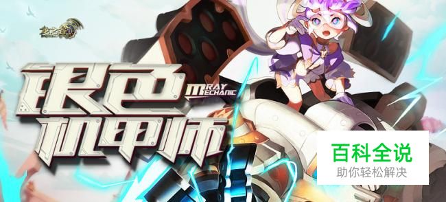 龙之谷职业介绍