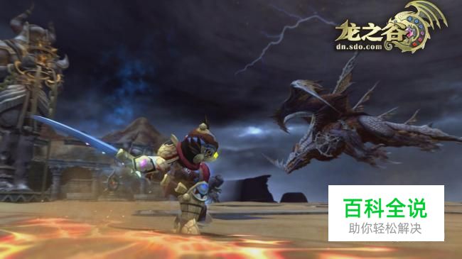 龙之谷剑圣加点