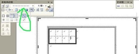 米字格的制作方法