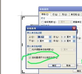 米字格的制作方法