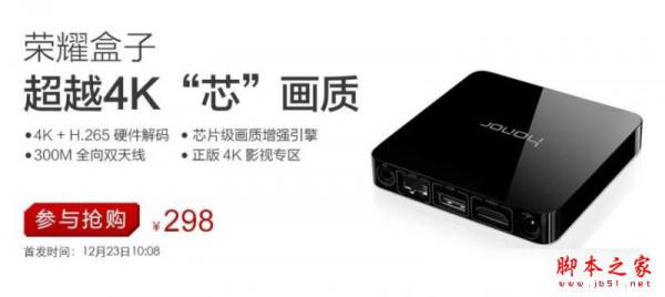 魅族盒子和荣耀盒子买哪个好?