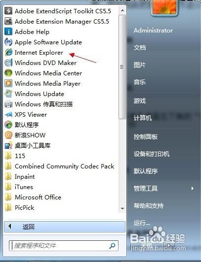 两种禁止系统自带的IE浏览器的下载功能的方法
