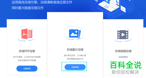 两招教你快速压缩图片