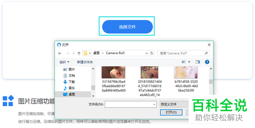 两招教你快速压缩图片