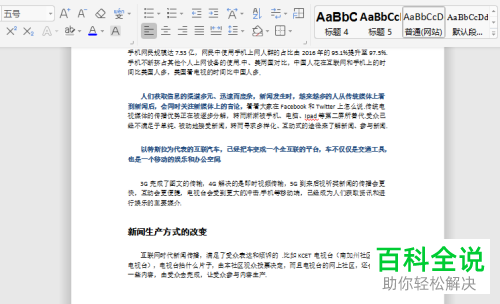 两招教你将Word格式的文件转换为PDF格式