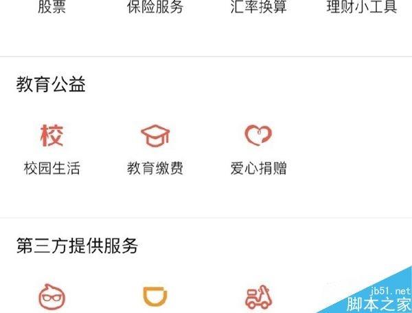 免准考证 支付宝也能查英语四六级考试成绩(附操作步骤)