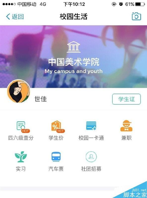 免准考证 支付宝也能查英语四六级考试成绩(附操作步骤)