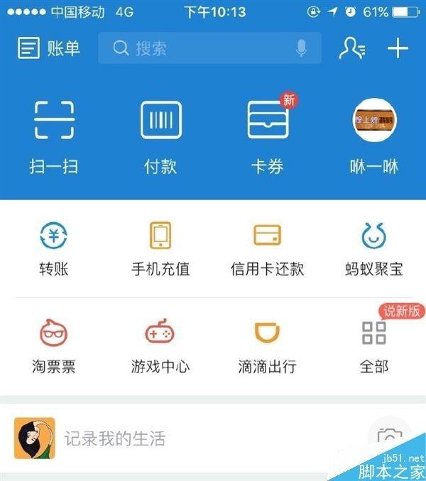 免准考证 支付宝也能查英语四六级考试成绩(附操作步骤)