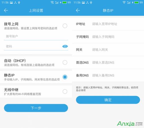 魅族路由器有哪些上网方式